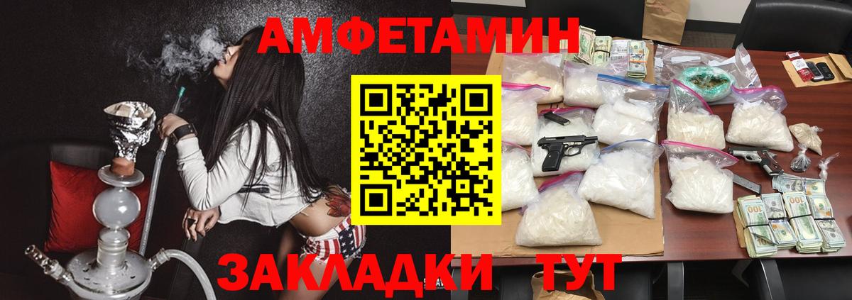 АМФЕТАМИН Premium  АМФ  Ноябрьск  даркнет наркотические препараты  Вход с VPN 