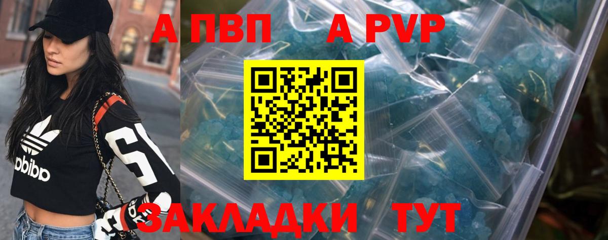 Ноябрьск  Альфа ПВП мука  где купить наркоту  APVP  Альфа ПВП крисы CK  Вход с VPN  Alfa_PVP крисы CK 
