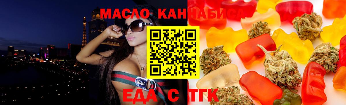 Ноябрьск  Еда ТГК конопля  Вход с VPN 