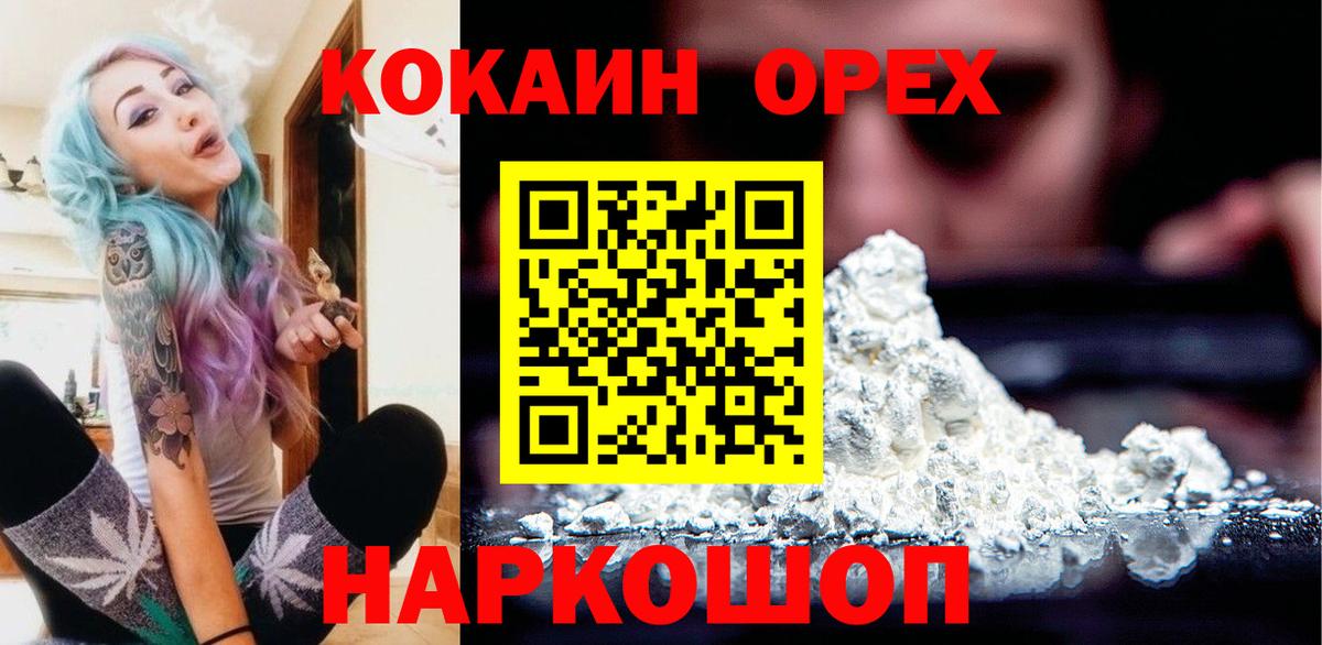 Кокаин Fish Scale  Вход с VPN  КОКАИН 97%  Ноябрьск 