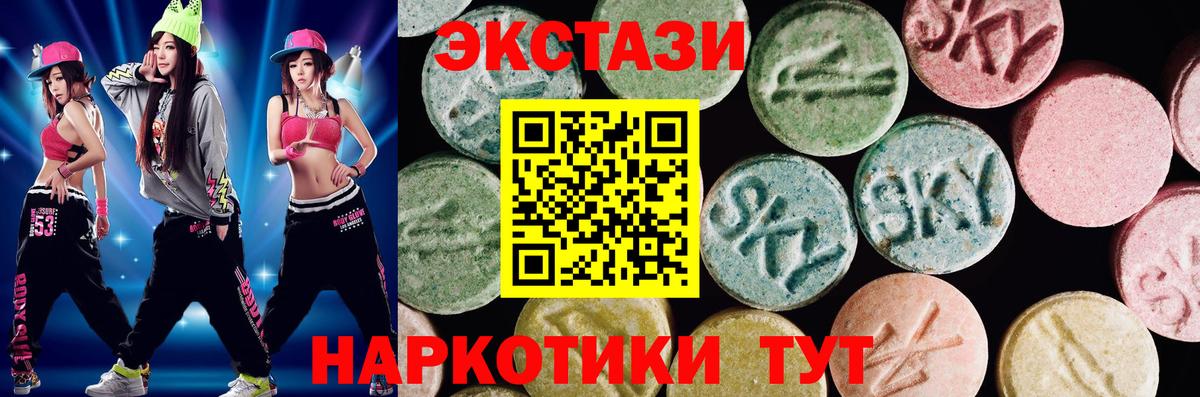 Ecstasy 280 MDMA  Экстази mix  Ноябрьск  ЭКСТАЗИ  Вход с VPN 