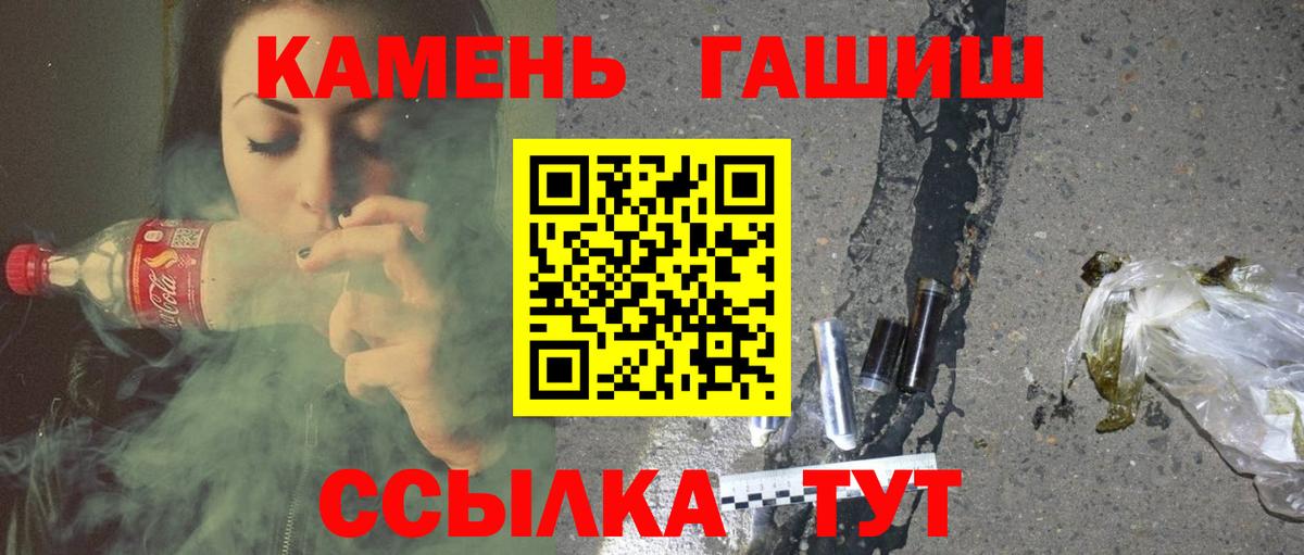 ГАШ убойный  Гашиш 40% ТГК  Гашиш  Ноябрьск  Вход с VPN 