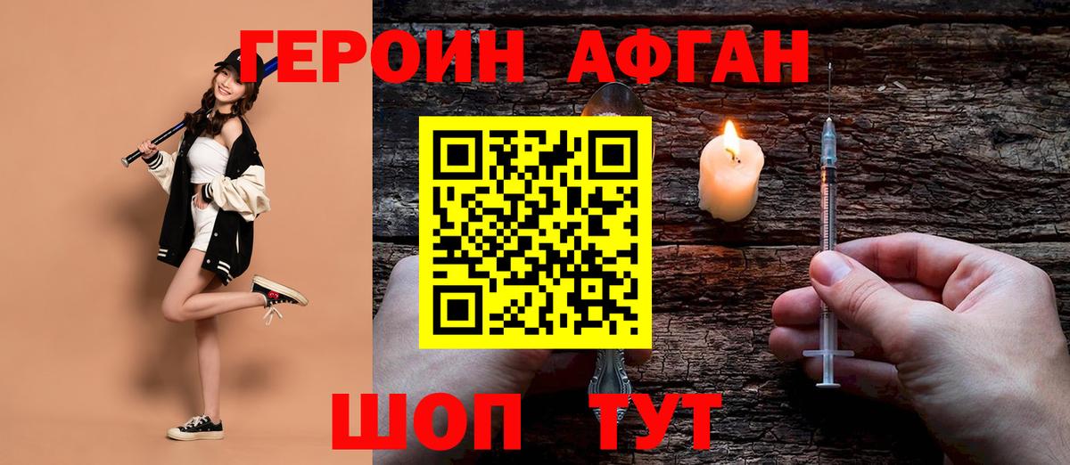 ГЕРОИН Heroin  Вход с VPN  Героин  Ноябрьск 