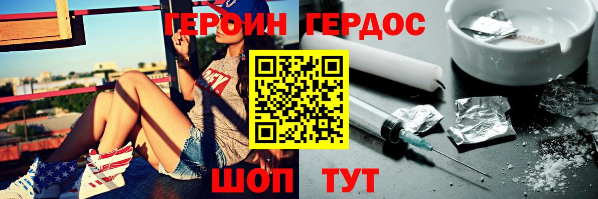 Героин белый Ноябрьск
