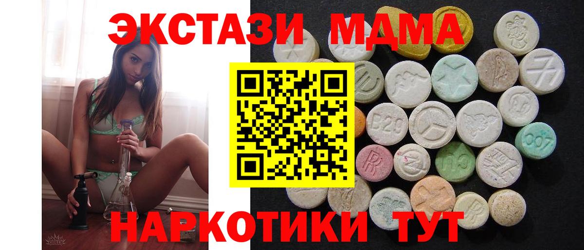 МДМА Molly Ноябрьск