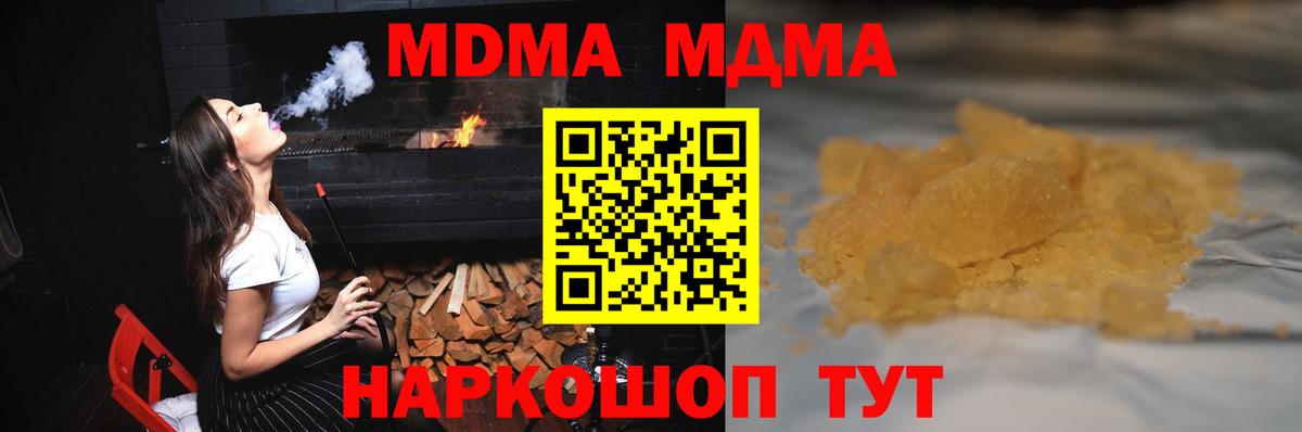 MDMA VHQ  Вход с VPN  Ноябрьск  MDMA Molly 