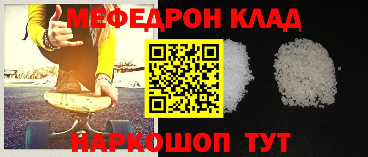 Мефедрон mephedrone  Мефедрон  Ноябрьск  Вход с VPN  Меф кристаллы 