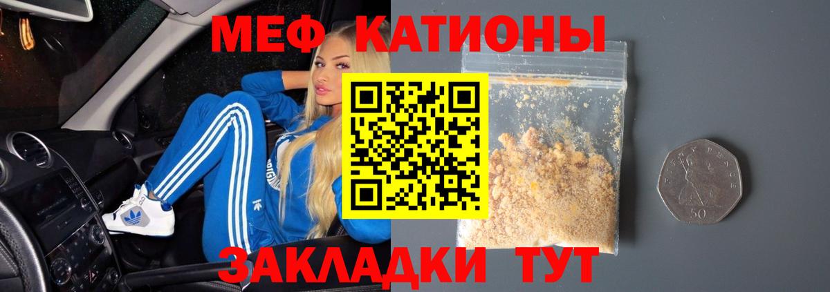 Мефедрон Ноябрьск