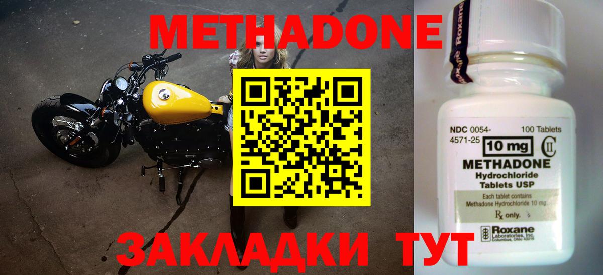 ссылка на мегу   Вход с VPN  Метадон белоснежный  Ноябрьск  МЕТАДОН methadone 