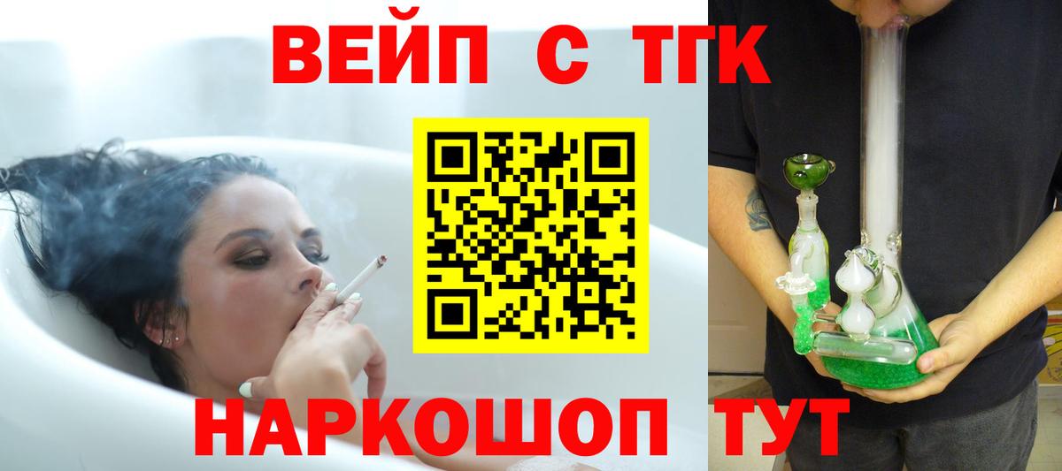 ТГК THC oil  Вход с VPN  Ноябрьск 